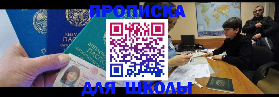 прописка для военкомата в Краснодарском крае