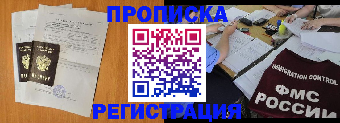 временная регистрация 2025 в Краснодарском крае