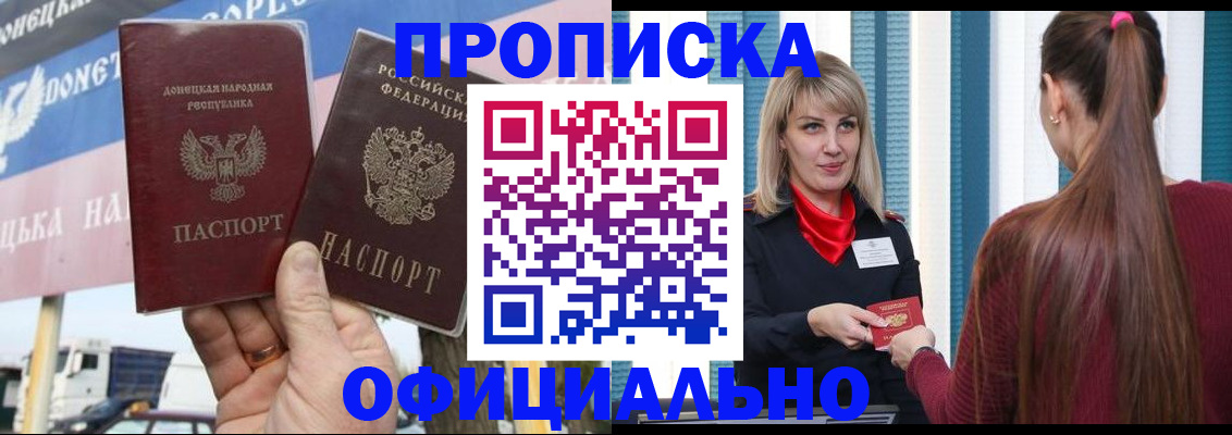 пропишу в квартире в Краснодарском крае