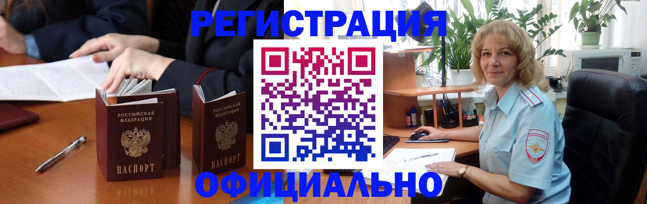 прописка для школы в Краснодарском крае