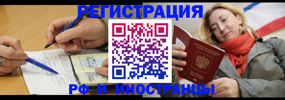 пропишу в квартире в Краснодарском крае