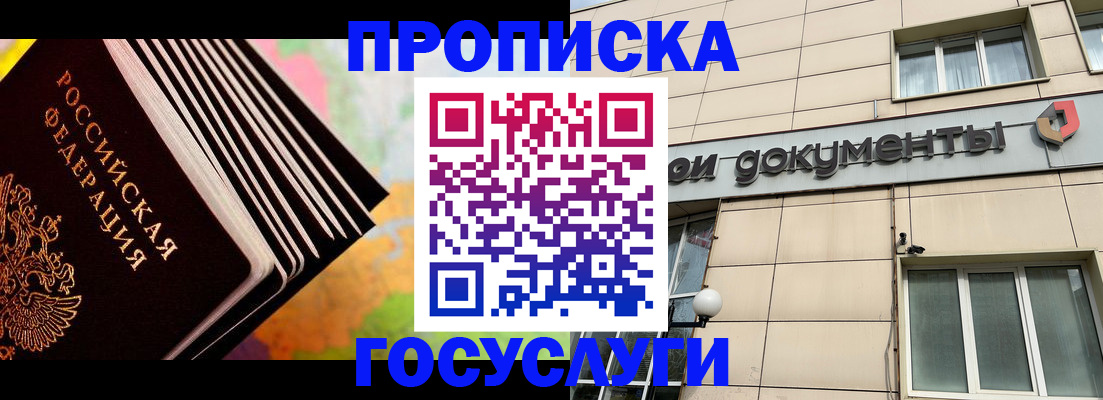 временная регистрация гарантия в Краснодарском крае