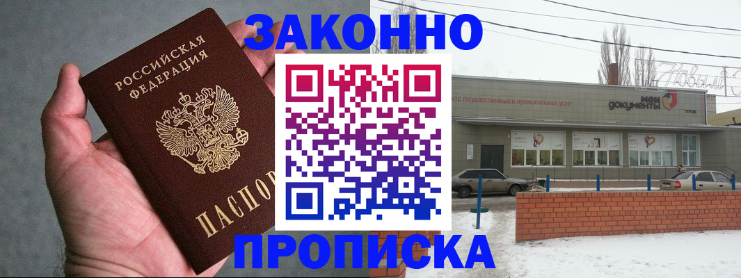 временная регистрация в квартире в Краснодарском крае